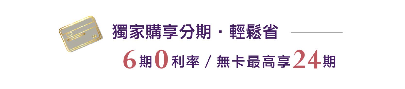 電腦版Banner
